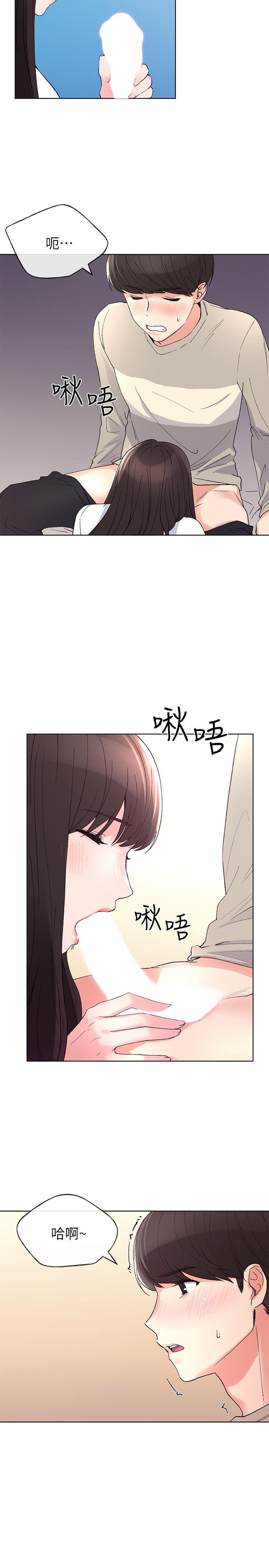 第65话-丹雅答应所有要求-重考生-夜行星 , 柚子（第2张）