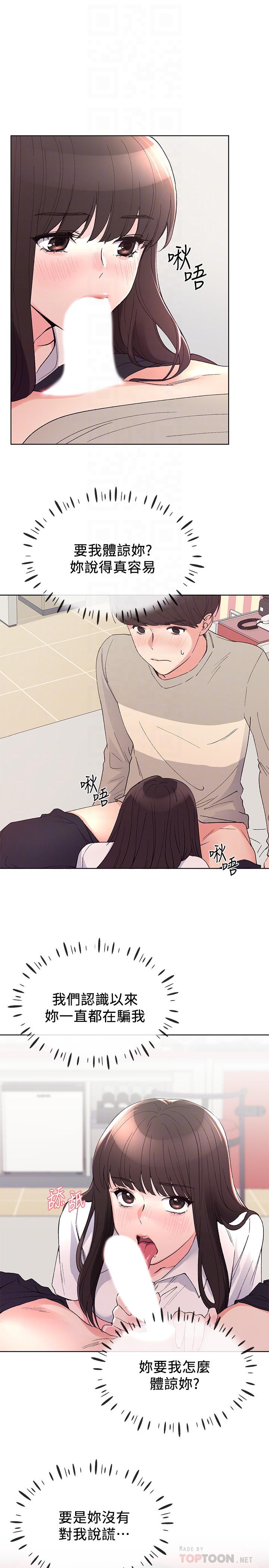 第65话-丹雅答应所有要求-重考生-夜行星 , 柚子（第4张）