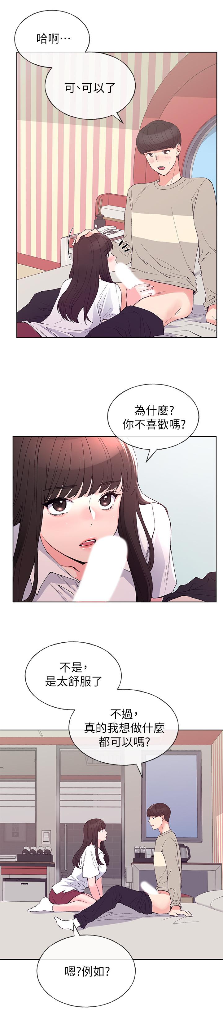 第65话-丹雅答应所有要求-重考生-夜行星 , 柚子（第7张）