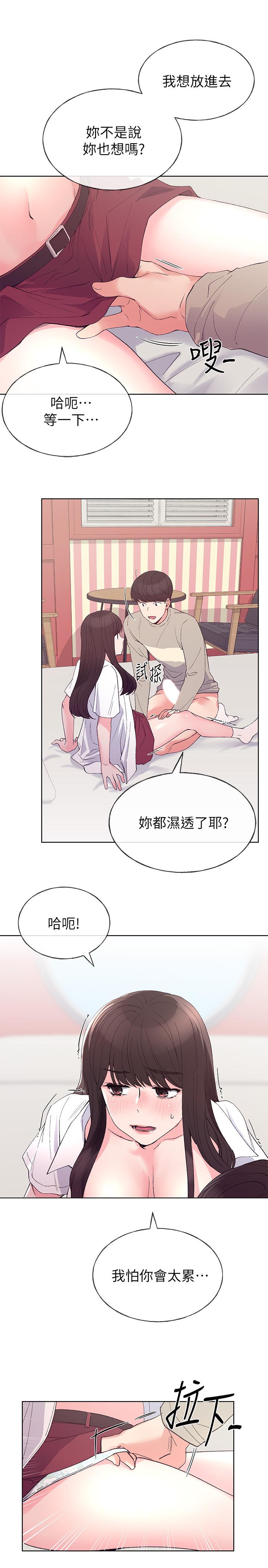 第66话-被丹雅动摇了-重考生-夜行星 , 柚子（第1张）