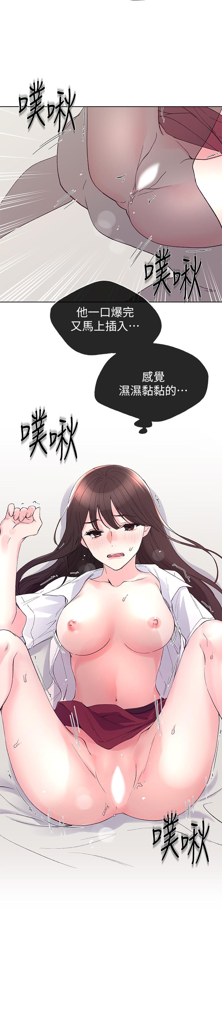 第66话-被丹雅动摇了-重考生-夜行星 , 柚子（第5张）