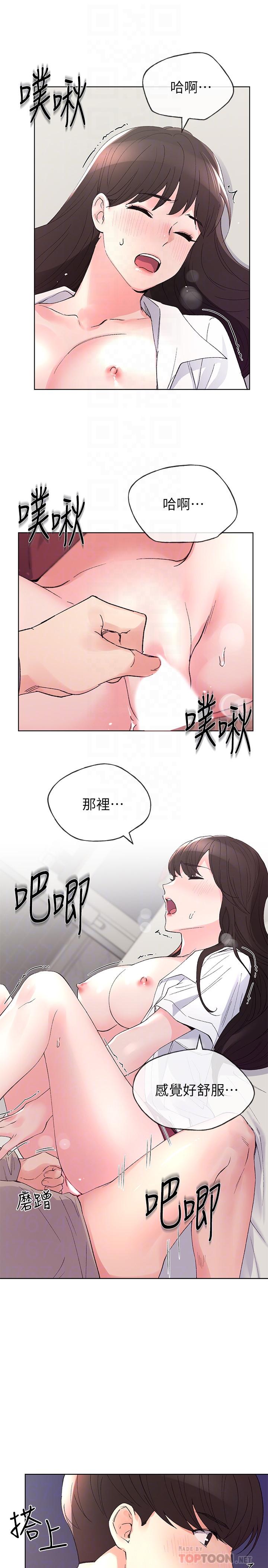 第66话-被丹雅动摇了-重考生-夜行星 , 柚子（第8张）