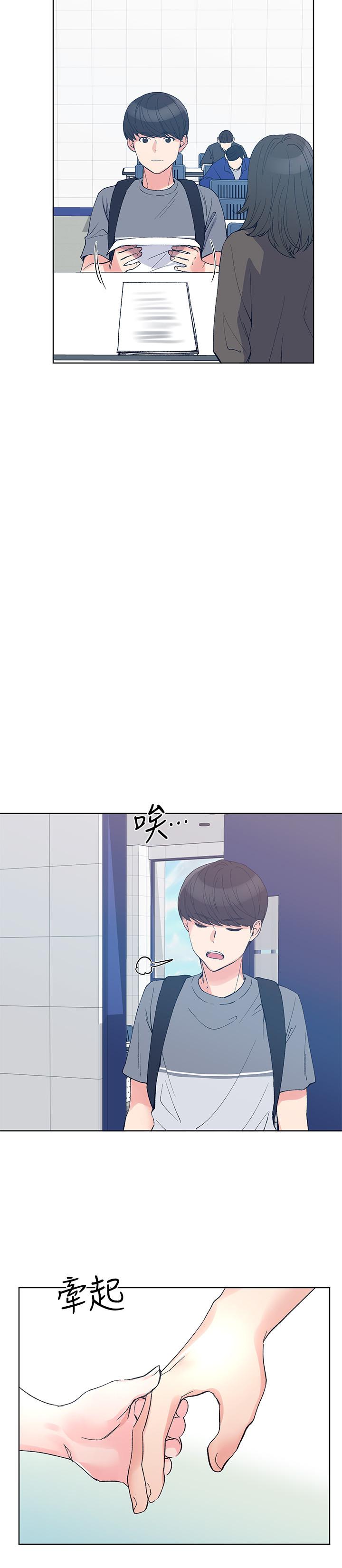 第67话-对她失望了-重考生-夜行星 , 柚子（第2张）