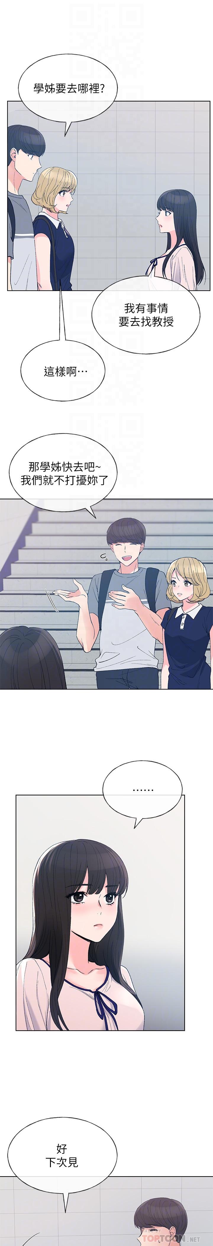 第67话-对她失望了-重考生-夜行星 , 柚子（第10张）