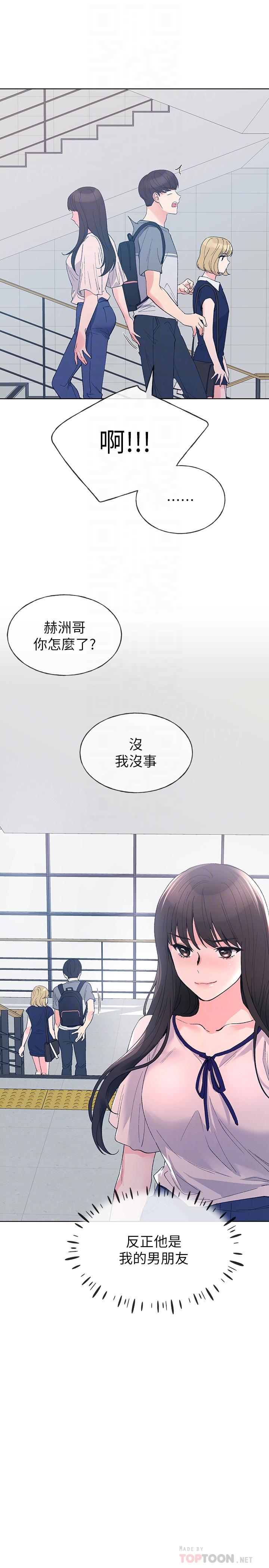 第67话-对她失望了-重考生-夜行星 , 柚子（第12张）