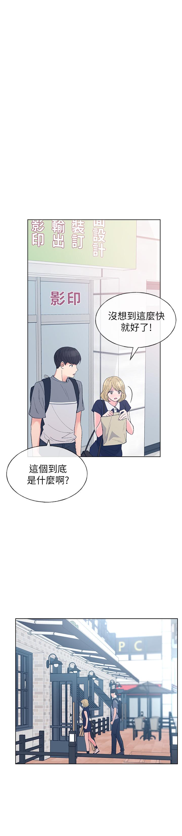 第67话-对她失望了-重考生-夜行星 , 柚子（第13张）