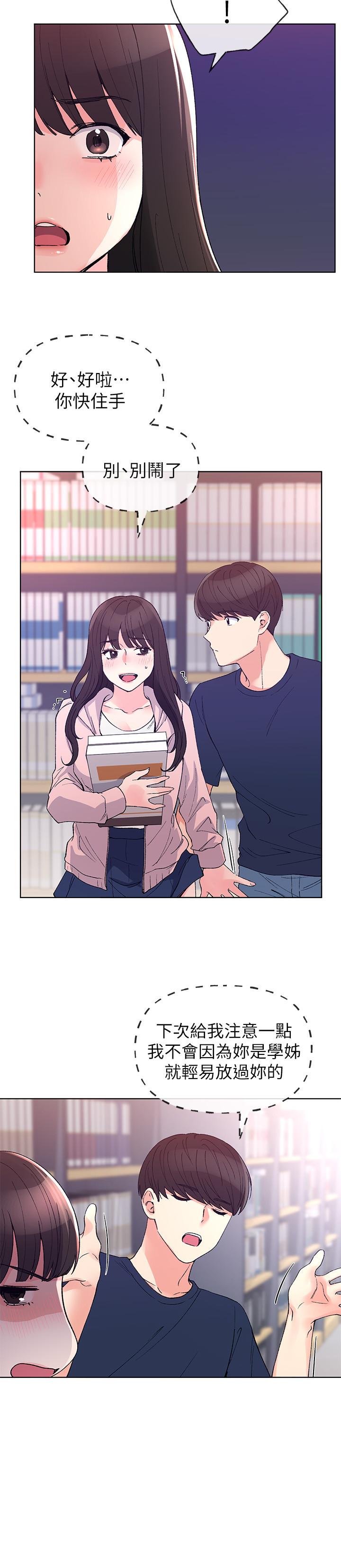 第68话-学生会长对丹雅的反击-重考生-夜行星 , 柚子（第11张）