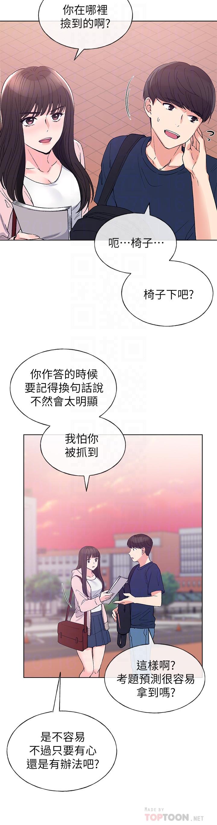 第68话-学生会长对丹雅的反击-重考生-夜行星 , 柚子（第18张）