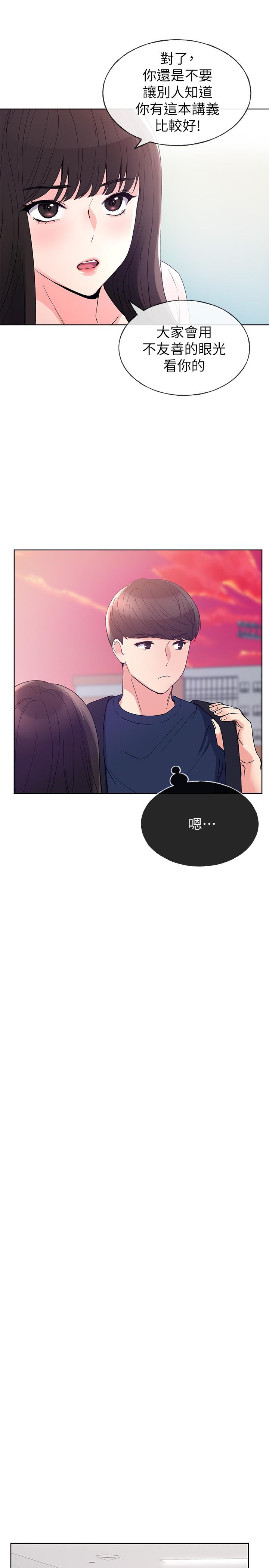 第68话-学生会长对丹雅的反击-重考生-夜行星 , 柚子（第19张）
