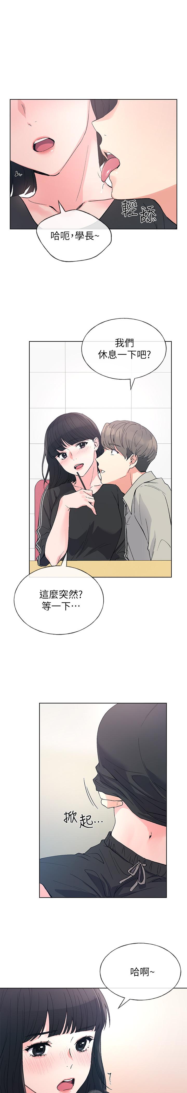 第68话-学生会长对丹雅的反击-重考生-夜行星 , 柚子（第21张）
