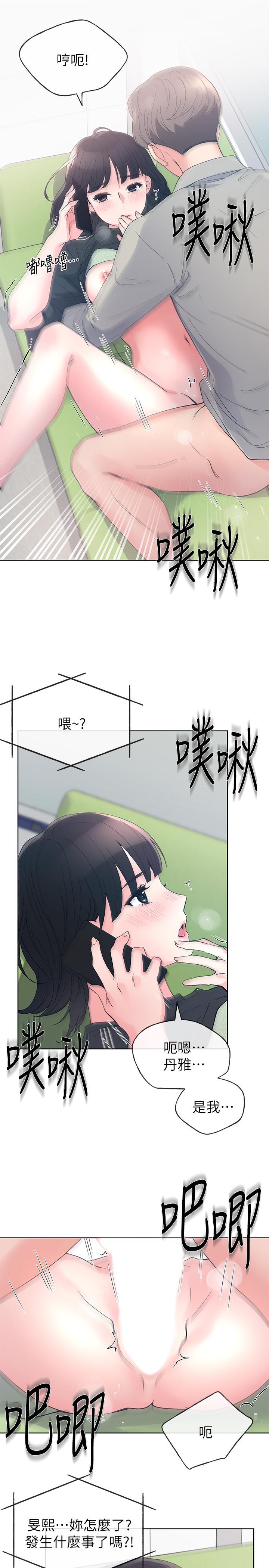 第69话-宿营场发生的事-重考生-夜行星 , 柚子（第1张）