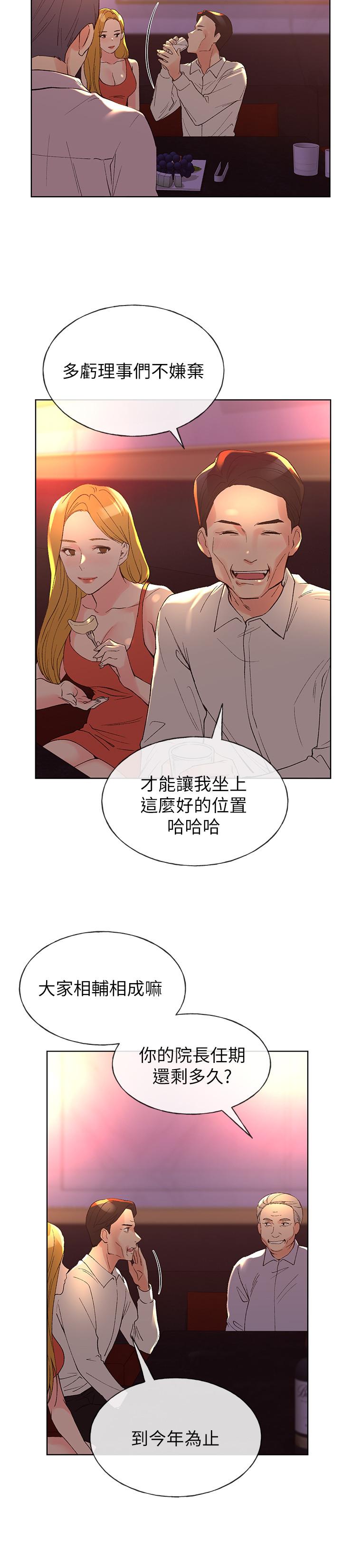 第69话-宿营场发生的事-重考生-夜行星 , 柚子（第5张）