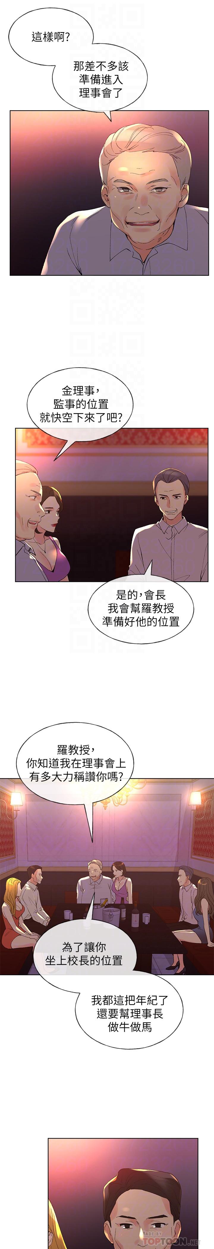 第69话-宿营场发生的事-重考生-夜行星 , 柚子（第6张）
