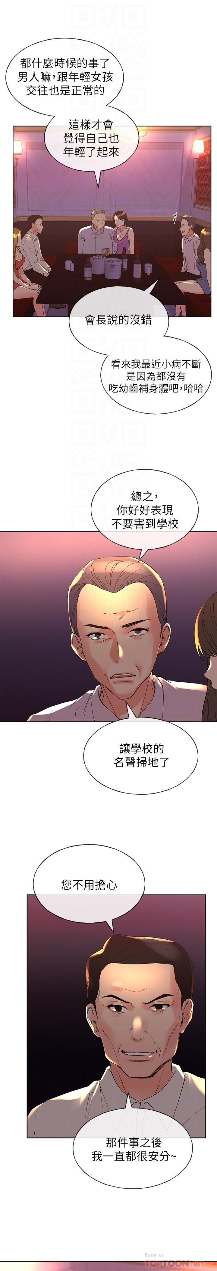 第69话-宿营场发生的事-重考生-夜行星 , 柚子（第8张）