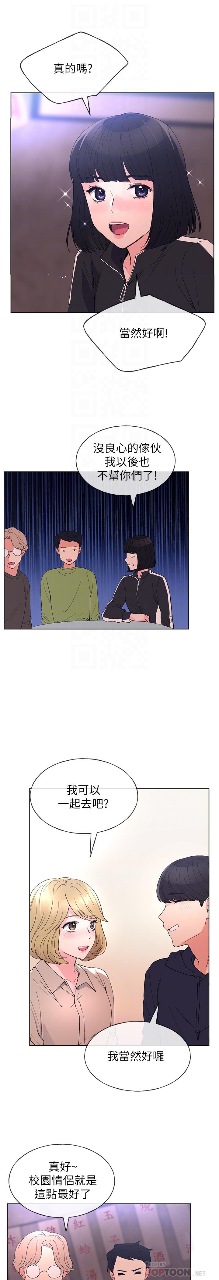 第69话-宿营场发生的事-重考生-夜行星 , 柚子（第16张）