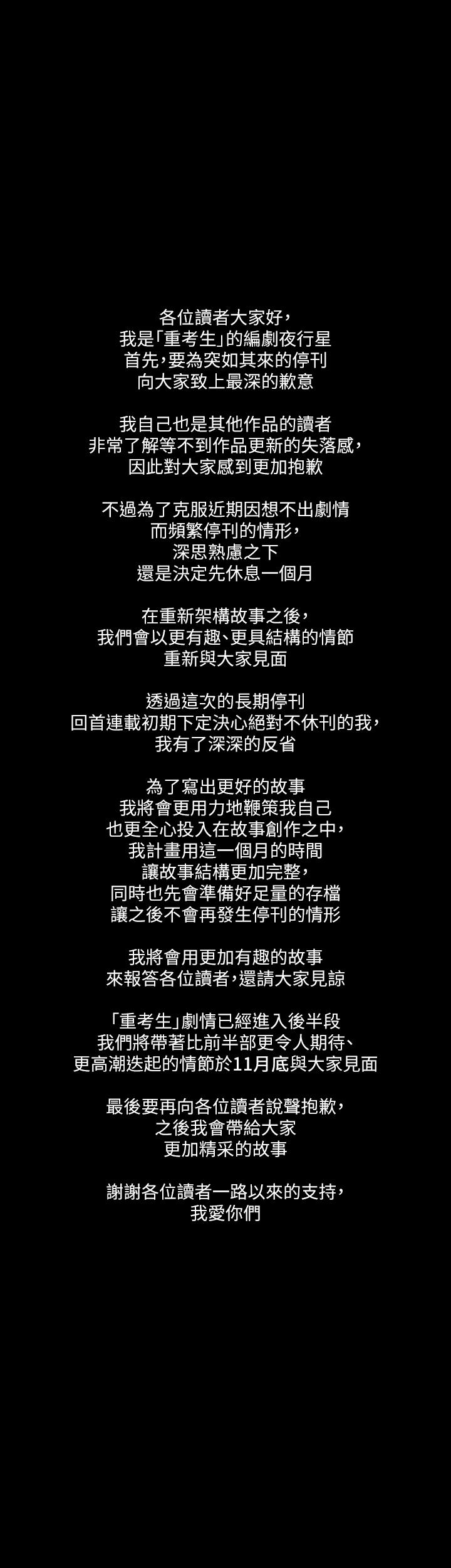 停刊公告-重考生-夜行星 , 柚子（第1张）
