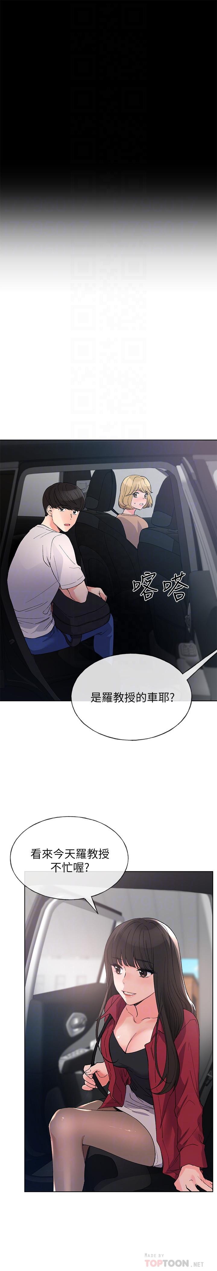 第70话-69的快感-重考生-夜行星 , 柚子（第6张）