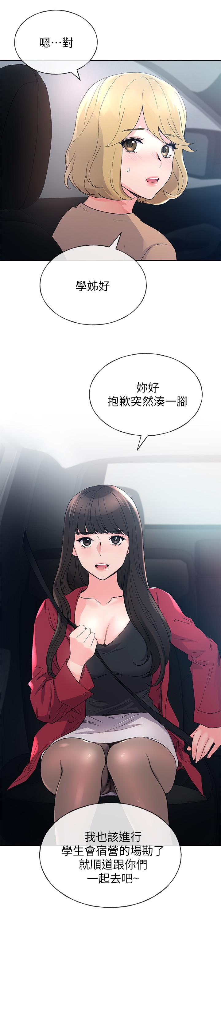 第70话-69的快感-重考生-夜行星 , 柚子（第7张）