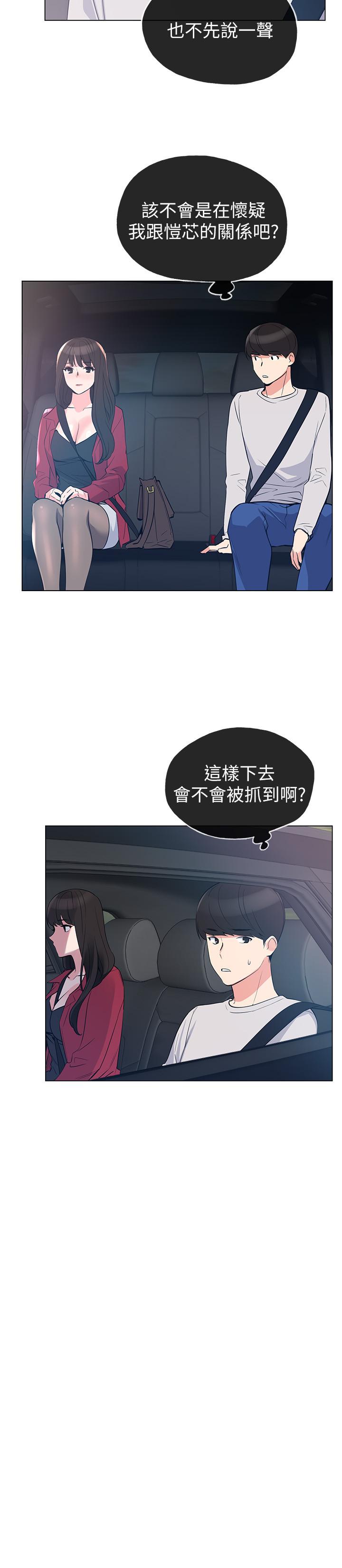第70话-69的快感-重考生-夜行星 , 柚子（第9张）