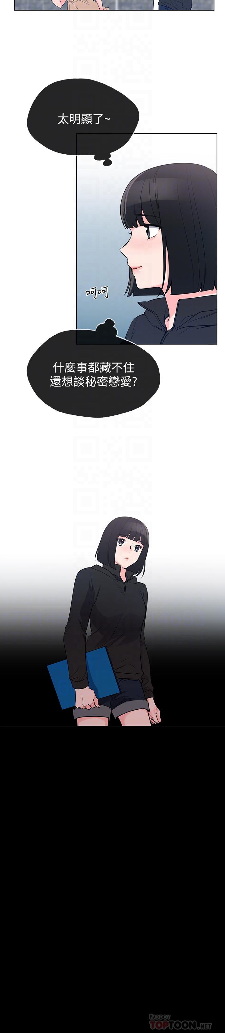 第71话-这姿势，有点色情-重考生-夜行星 , 柚子（第4张）