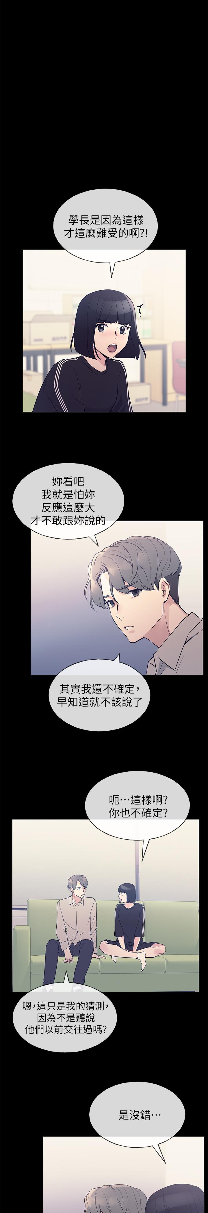 第71话-这姿势，有点色情-重考生-夜行星 , 柚子（第5张）