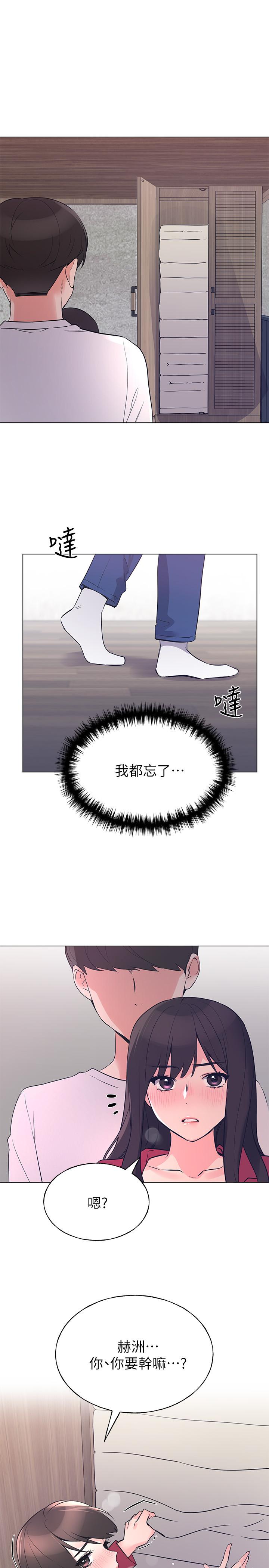 第73话-丹雅被驯服了-重考生-夜行星 , 柚子（第2张）