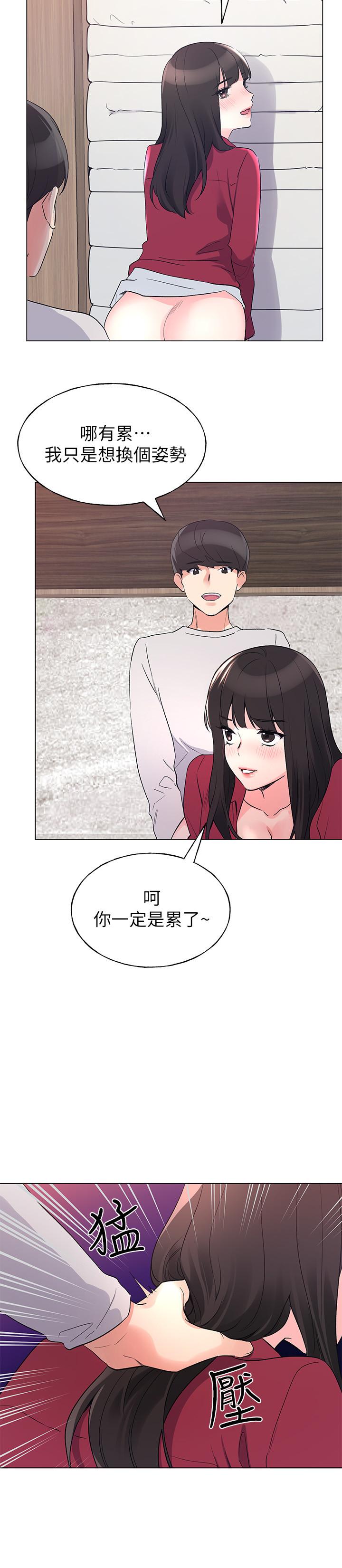 第73话-丹雅被驯服了-重考生-夜行星 , 柚子（第5张）