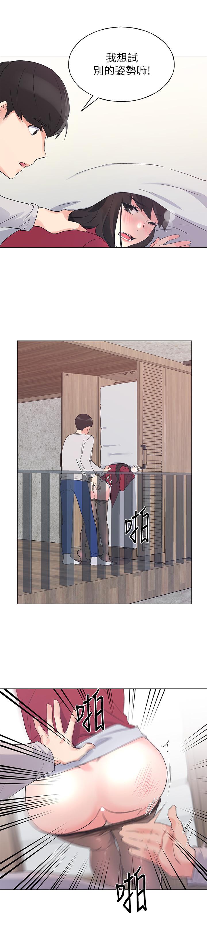 第73话-丹雅被驯服了-重考生-夜行星 , 柚子（第7张）