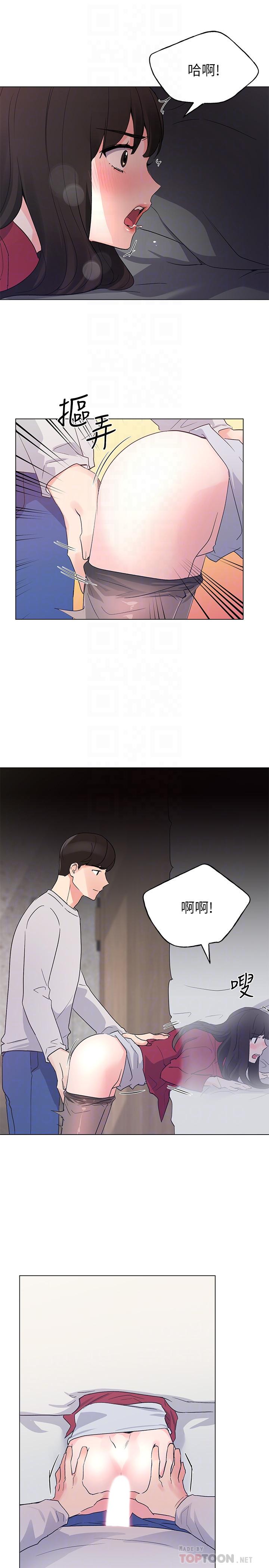 第73话-丹雅被驯服了-重考生-夜行星 , 柚子（第8张）