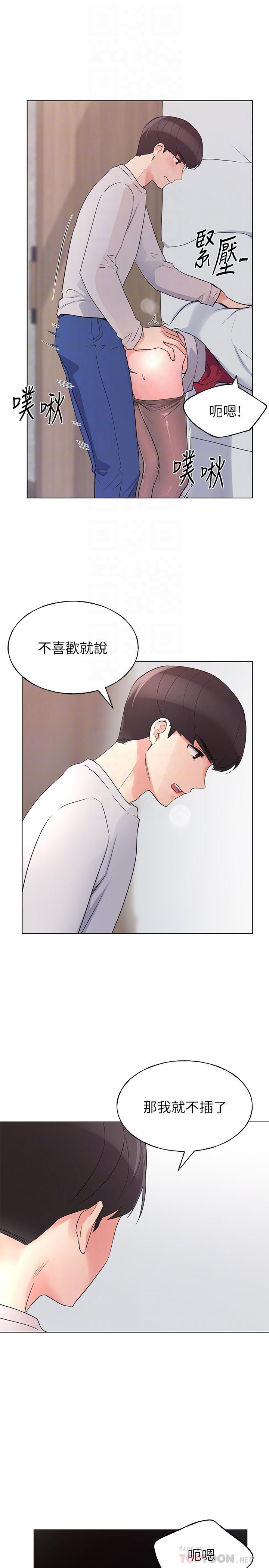 第73话-丹雅被驯服了-重考生-夜行星 , 柚子（第12张）