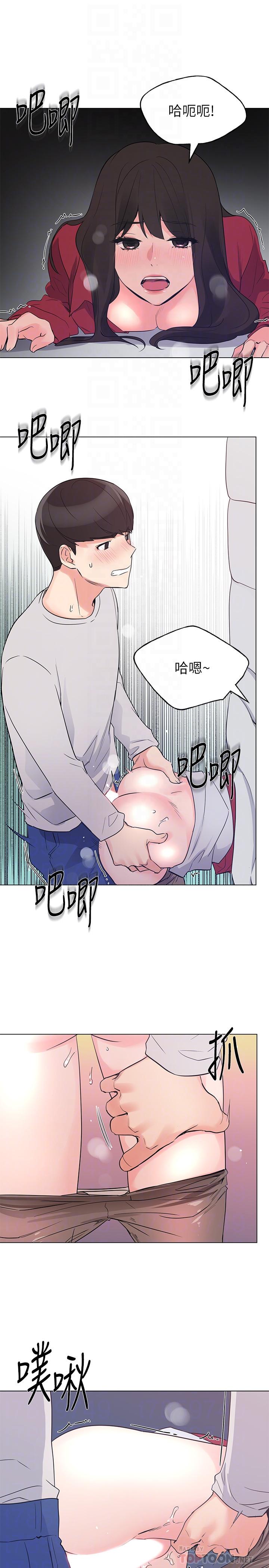 第73话-丹雅被驯服了-重考生-夜行星 , 柚子（第18张）