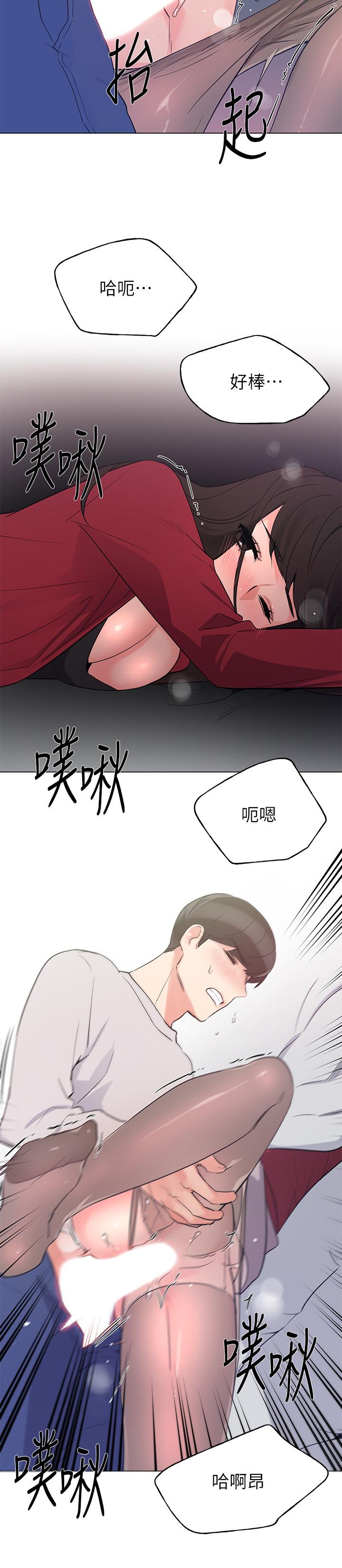 第73话-丹雅被驯服了-重考生-夜行星 , 柚子（第19张）