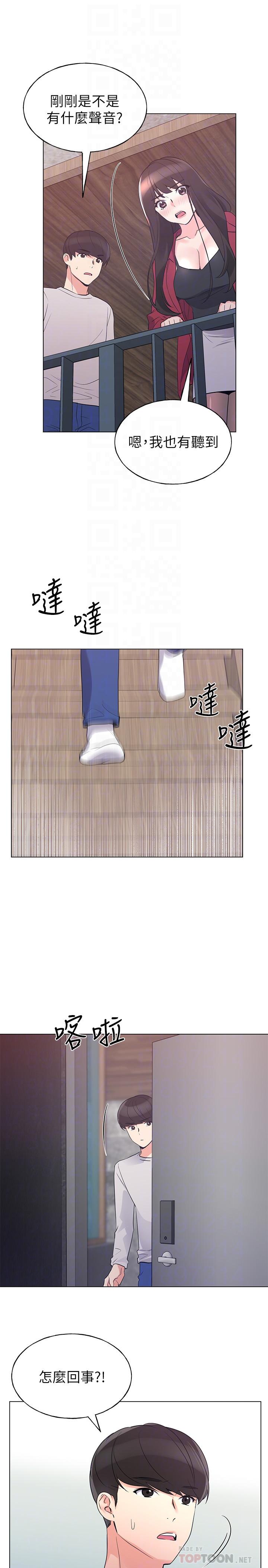 第74话-察觉两人的关係了？-重考生-夜行星 , 柚子（第4张）