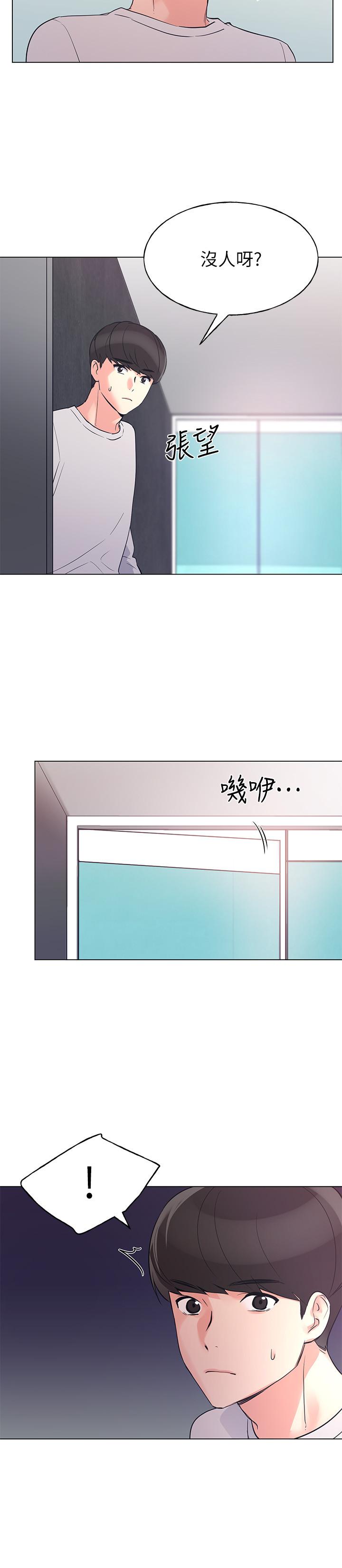 第74话-察觉两人的关係了？-重考生-夜行星 , 柚子（第5张）