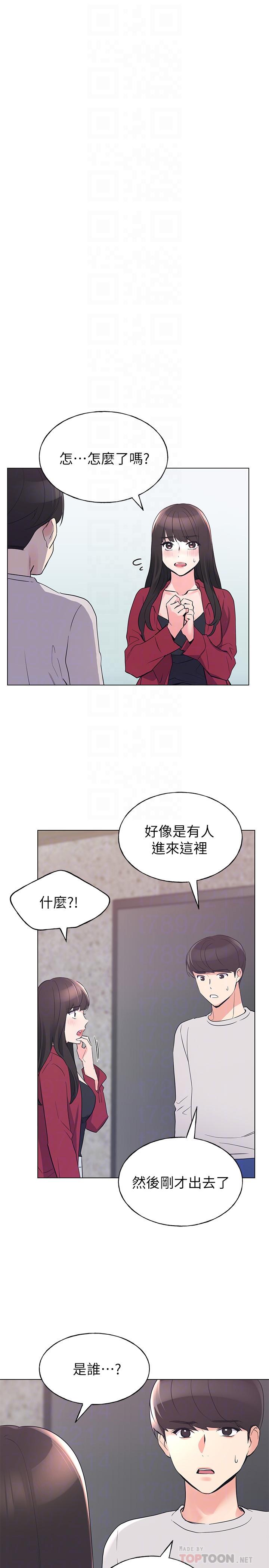 第74话-察觉两人的关係了？-重考生-夜行星 , 柚子（第6张）