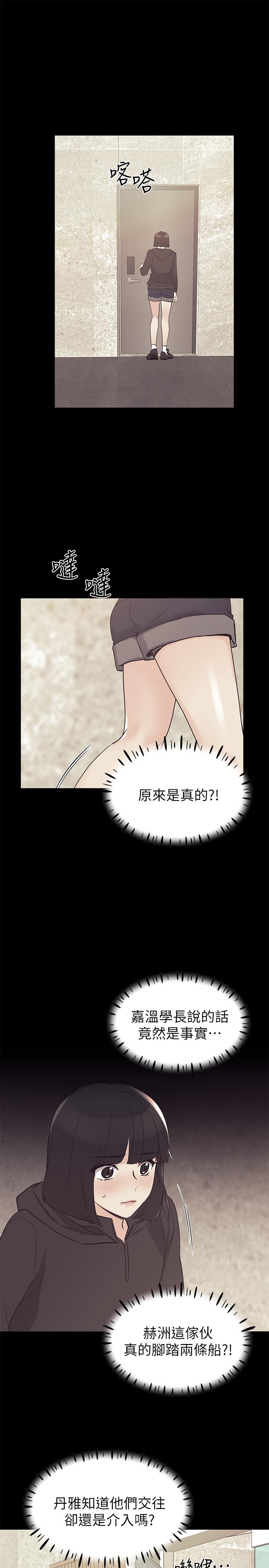 第75话-惊险车震-重考生-夜行星 , 柚子（第1张）