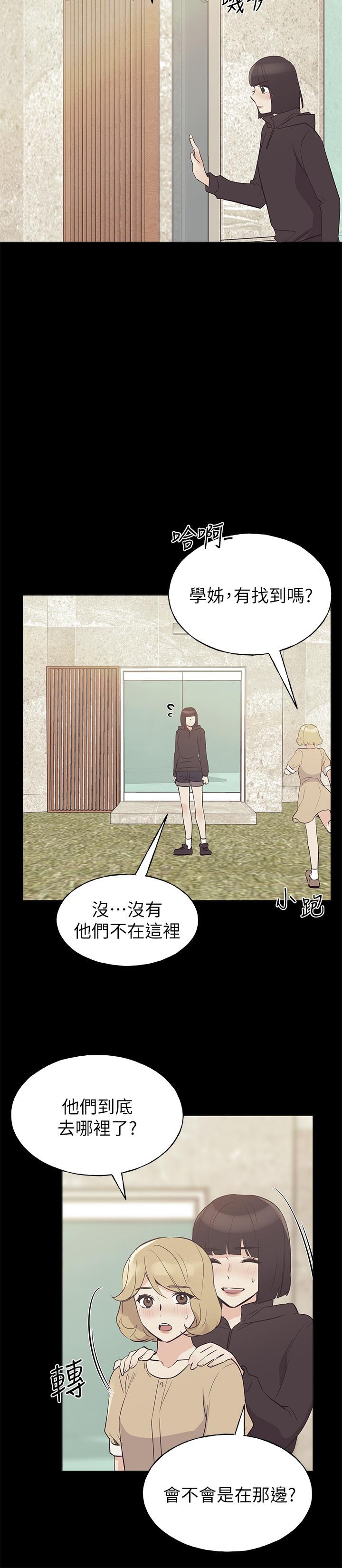 第75话-惊险车震-重考生-夜行星 , 柚子（第2张）