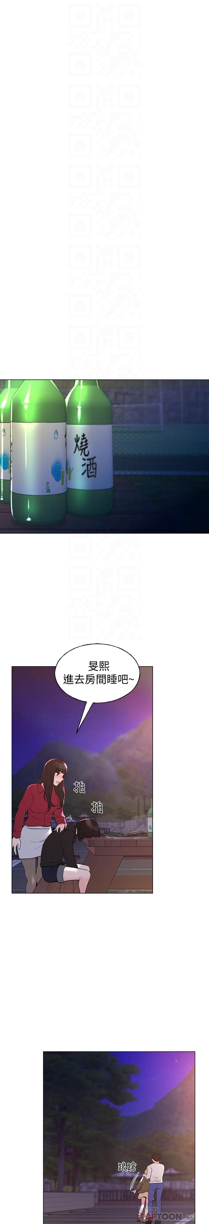 第77话-其他人还在耶-重考生-夜行星 , 柚子（第4张）