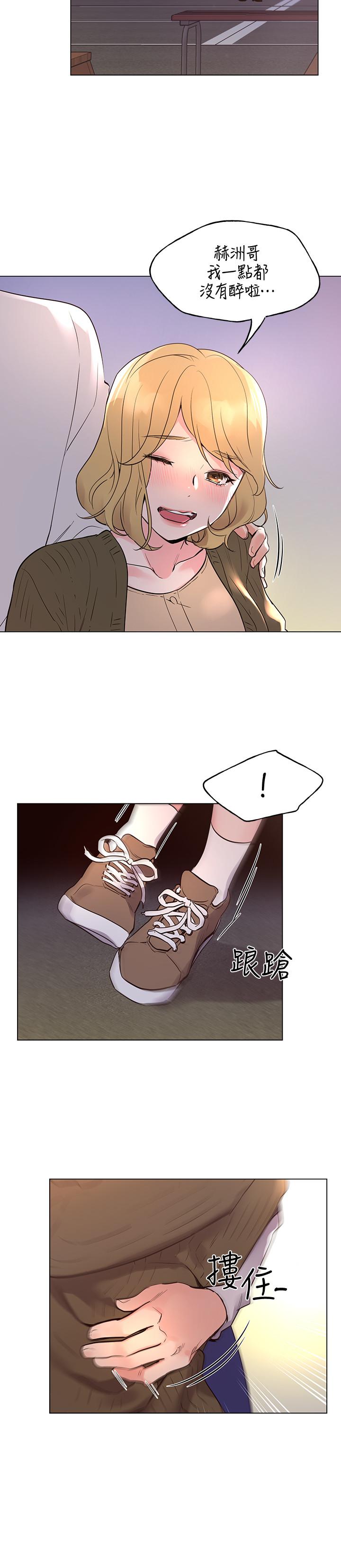 第77话-其他人还在耶-重考生-夜行星 , 柚子（第5张）