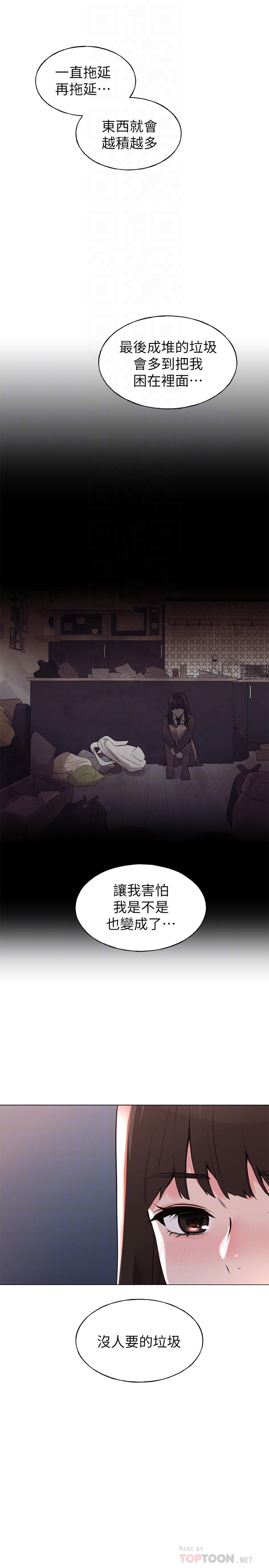 第77话-其他人还在耶-重考生-夜行星 , 柚子（第10张）