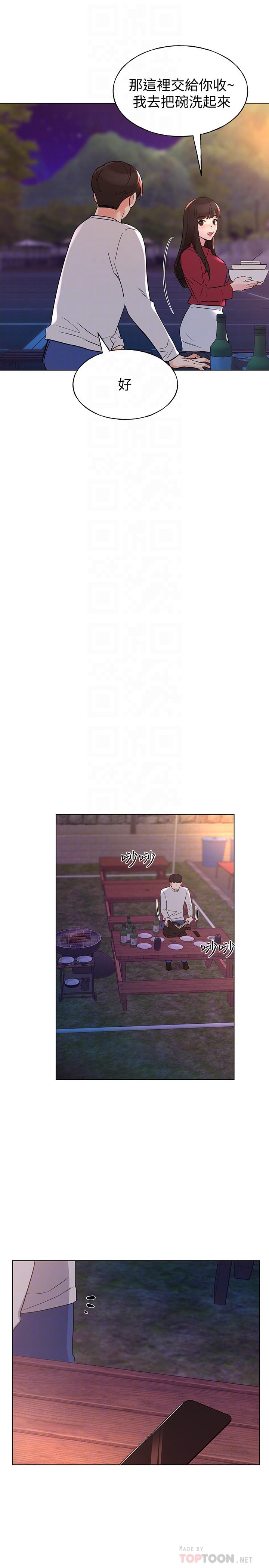 第77话-其他人还在耶-重考生-夜行星 , 柚子（第12张）