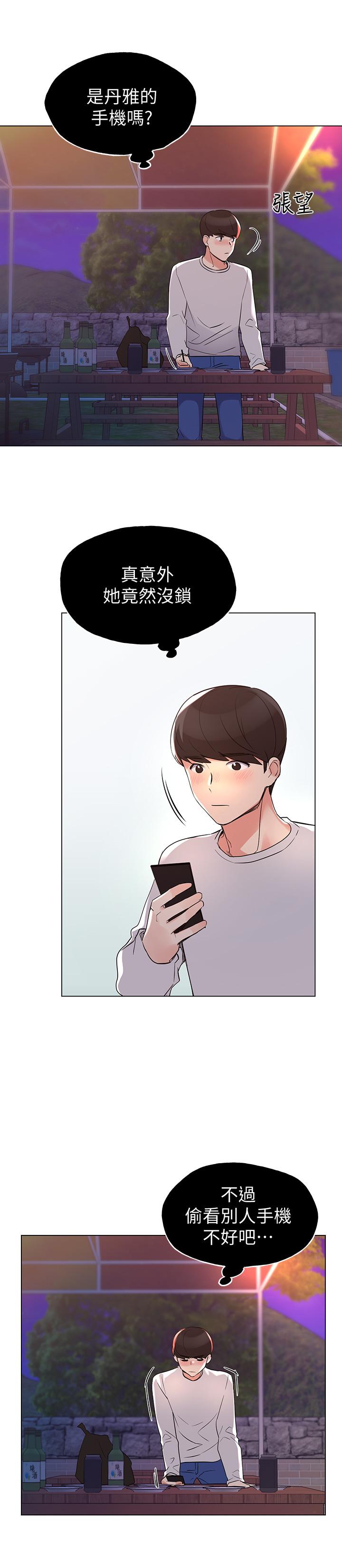 第77话-其他人还在耶-重考生-夜行星 , 柚子（第13张）