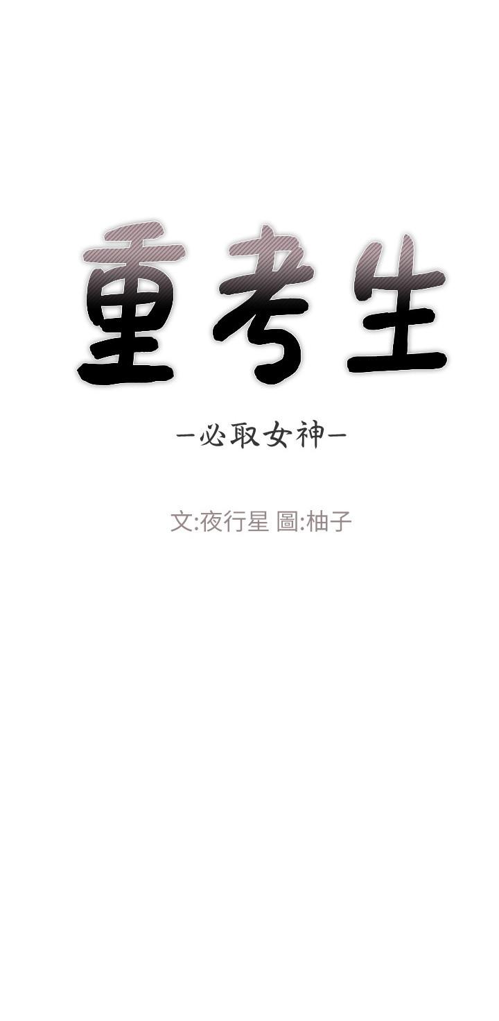 第78话-在野外裸露而兴奋的丹雅-重考生-夜行星 , 柚子（第3张）