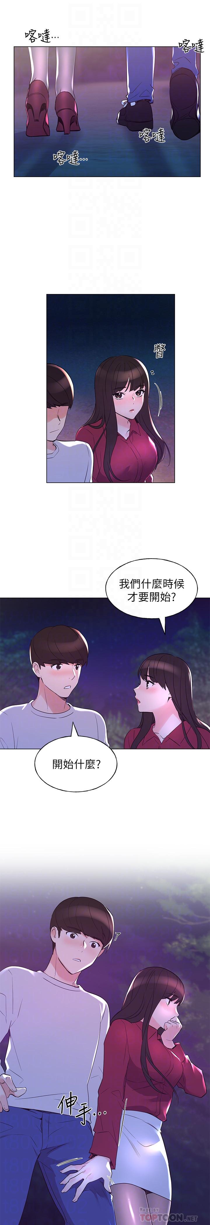 第78话-在野外裸露而兴奋的丹雅-重考生-夜行星 , 柚子（第4张）