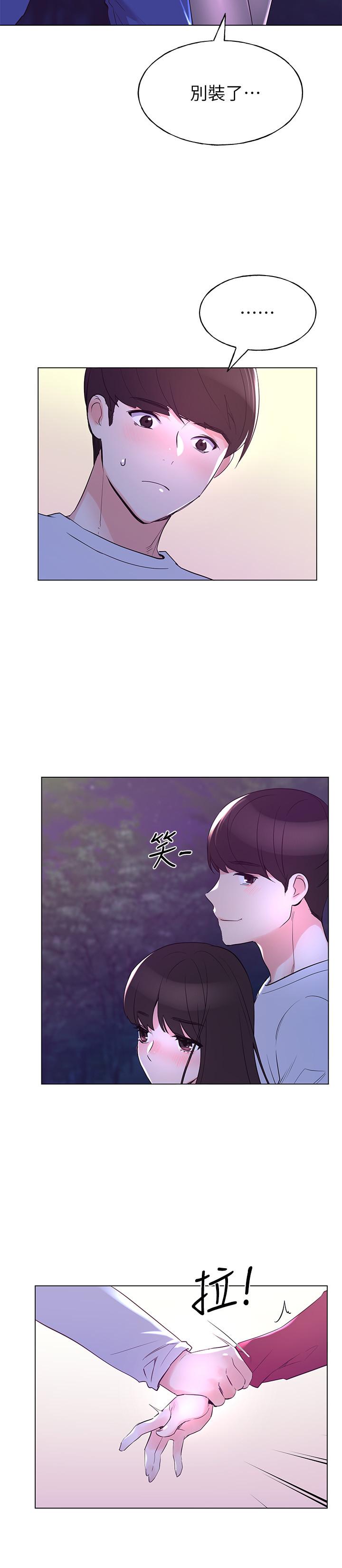 第78话-在野外裸露而兴奋的丹雅-重考生-夜行星 , 柚子（第5张）