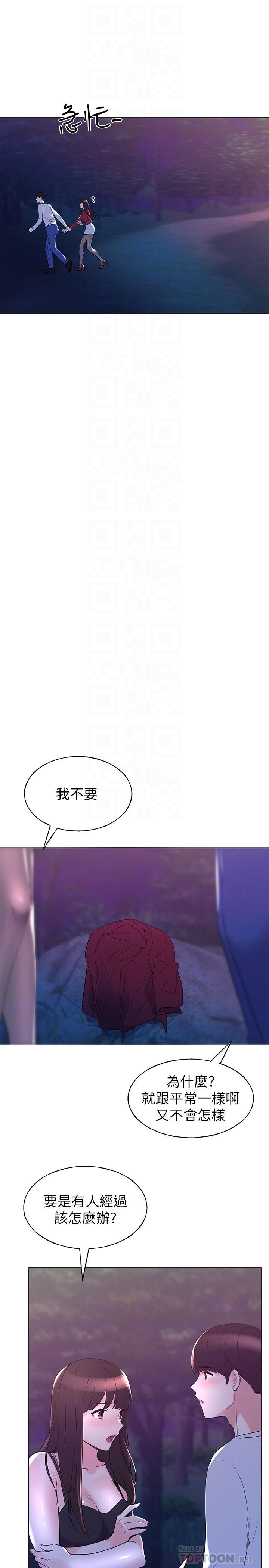 第78话-在野外裸露而兴奋的丹雅-重考生-夜行星 , 柚子（第6张）