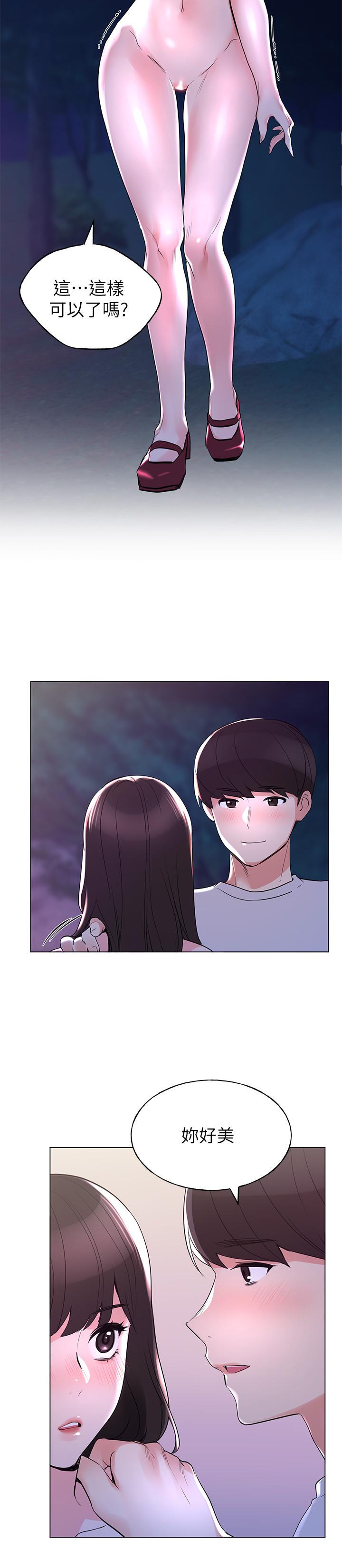 第78话-在野外裸露而兴奋的丹雅-重考生-夜行星 , 柚子（第13张）