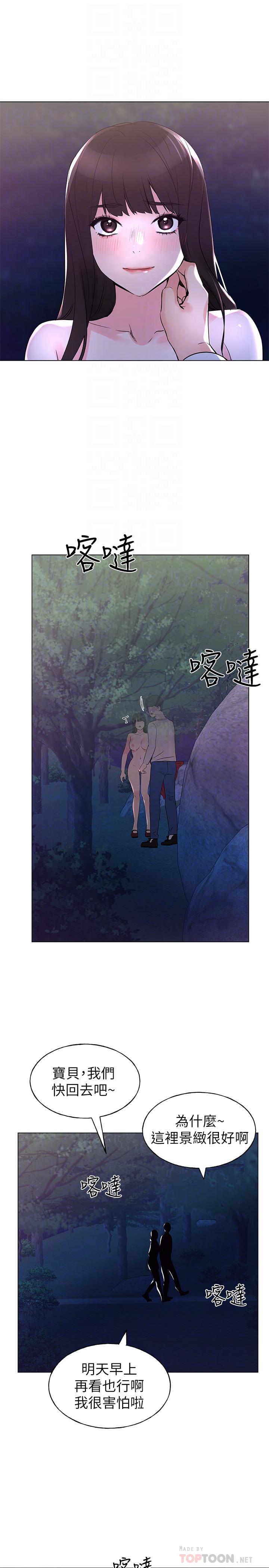 第78话-在野外裸露而兴奋的丹雅-重考生-夜行星 , 柚子（第14张）