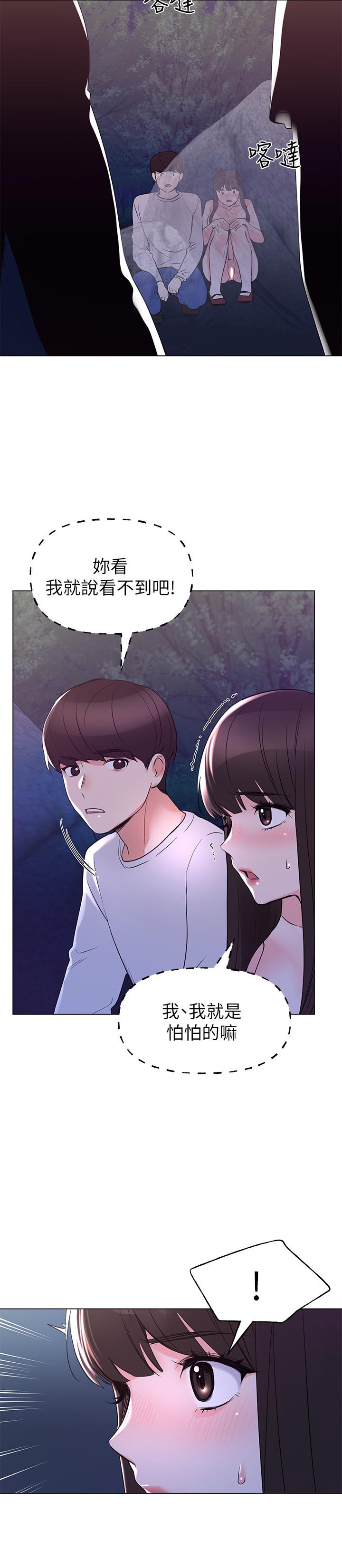 第78话-在野外裸露而兴奋的丹雅-重考生-夜行星 , 柚子（第15张）