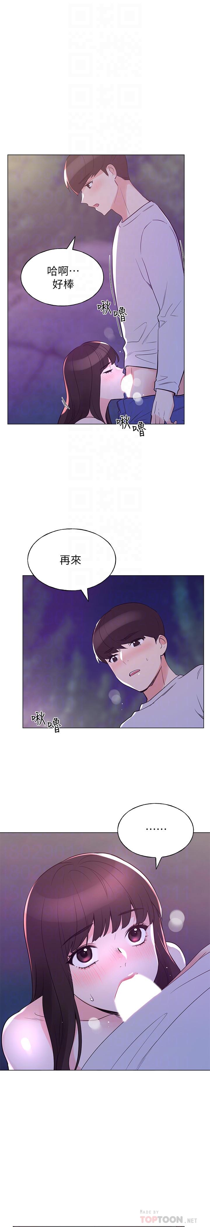 第79话-忍不住呻吟出声-重考生-夜行星 , 柚子（第4张）
